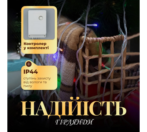 Гірлянда Нитка 200 LED, 10 м, прозорий кабель, мультиколор