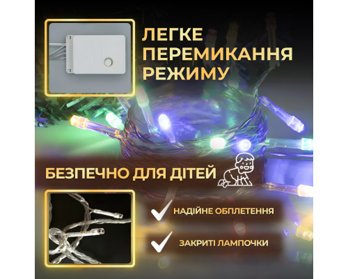 Гірлянда Нитка 200 LED, 10 м, прозорий кабель, мультиколор