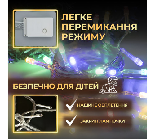 Гірлянда Нитка 200 LED, 10 м, прозорий кабель, мультиколор