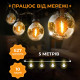 Ретро-гірлянда вулична 10 LED, 5 м, жовтий