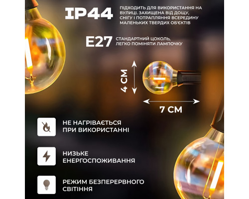 Ретро-гірлянда вулична 10 LED, 5 м, жовтий