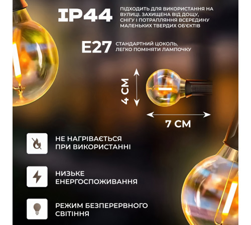 Ретро-гірлянда вулична 10 LED, 5 м, жовтий