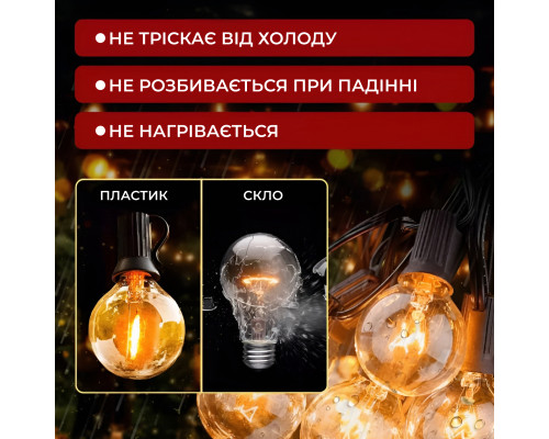 Ретро-гірлянда вулична 10 LED, 5 м, жовтий