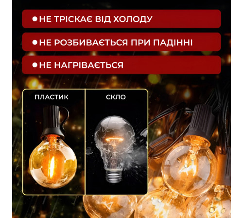 Ретро-гірлянда вулична 10 LED, 5 м, жовтий