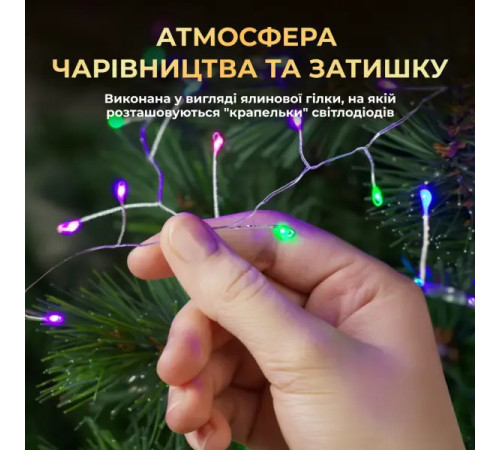 Гірлянда-нитка Роса Хвойна лапа 3000 LED, 100 м, від мережі, білий кабель, мультиколор