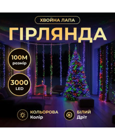 Гірлянда-нитка Роса Хвойна лапа 3000 LED, 100 м, від мережі, білий кабель, мультиколор