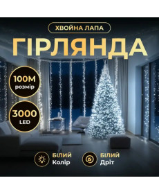 Гірлянда-нитка Роса Хвойна лапа 3000 LED, 100 м, від мережі, білий кабель, білий