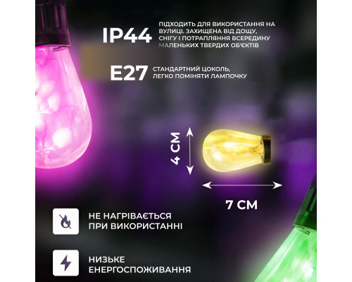 Ретро-гірлянда вулична 10 LED, 5 м, мультиколор