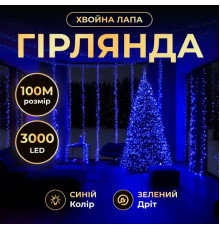 Гірлянда-нитка Роса Хвойна лапа 3000 LED, 100 м, від мережі, зелений кабель, синій