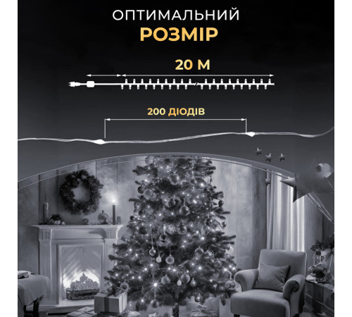 Гірлянда Роса нитка 200 LED, 20 м, від USB, зелена оболонка, білий