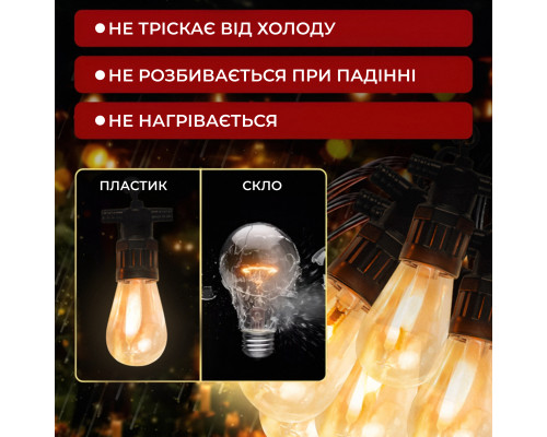 Ретро-гірлянда вулична 10 LED, 5 м, теплий білий