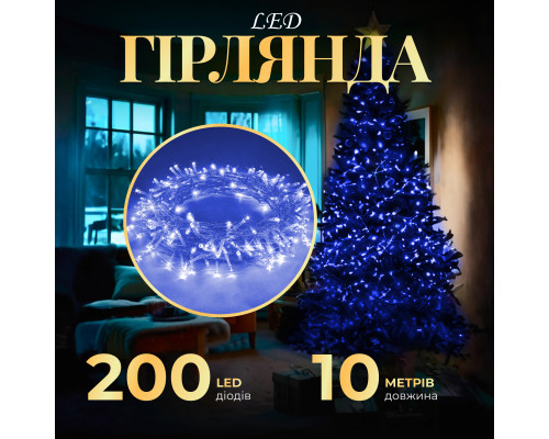 Гірлянда Нитка 200 LED, 10 м, прозорий кабель, синій