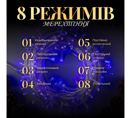 Гірлянда Нитка 200 LED, 10 м, прозорий кабель, синій