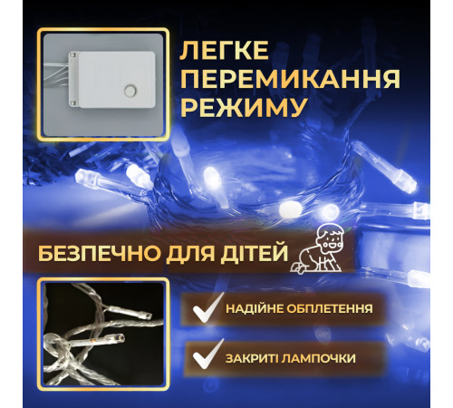 Гірлянда Нитка 200 LED, 10 м, прозорий кабель, синій