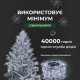 Гірлянда-нитка Роса 2000 LED, 200 м, з пультом, від мережі, білий кабель, білий