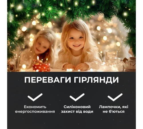 Гірлянда-нитка Роса 2000 LED, 200 м, з пультом, від мережі, білий кабель, білий