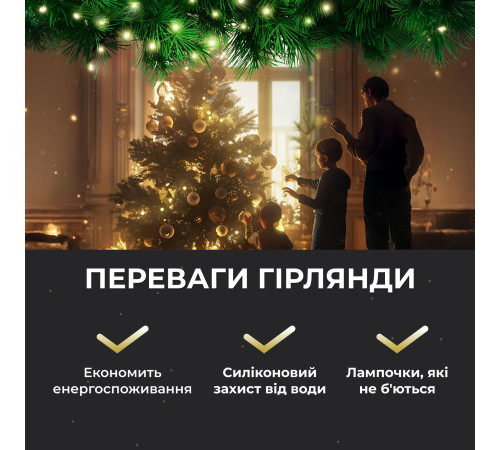 Гірлянда-нитка Роса 2000 LED, 200 м, з пультом, від мережі, білий кабель, жовтий