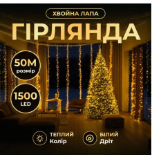 Гірлянда-нитка Роса Хвойна лапа 1500 LED, 50 м, від мережі, білий кабель, жовтий