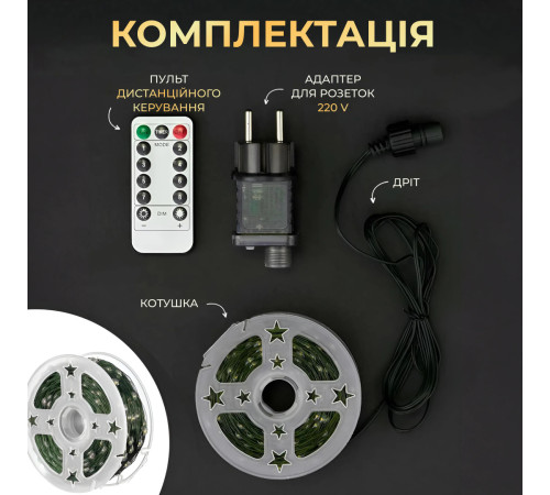Гірлянда-нитка Роса 2000 LED, 200 м, з пультом, від мережі, зелений кабель, білий