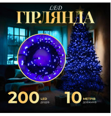 Гірлянда Нитка 200 LED, 10 м, прозорий кабель, синій