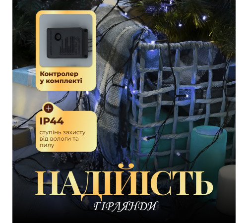 Гірлянда Нитка 200 LED, 10 м, прозорий кабель, синій