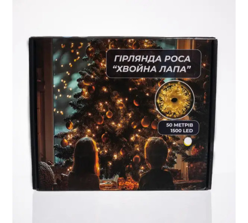 Гірлянда-нитка Роса Хвойна лапа 1500 LED, 50 м, від мережі, білий кабель, білий