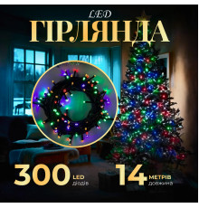 Гірлянда Нитка 300 LED, 14 м, прозорий кабель, мультиколор