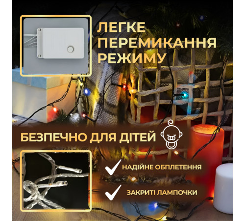 Гірлянда Нитка 300 LED, 14 м, прозорий кабель, мультиколор