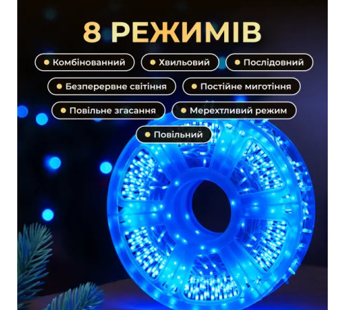 Гірлянда-нитка Роса Хвойна лапа 1500 LED, 50 м, від мережі, білий кабель, синій