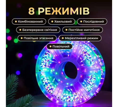 Гірлянда-нитка Роса Хвойна лапа 1500 LED, 50 м, від мережі, білий кабель, мультиколор