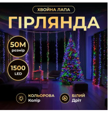Гірлянда-нитка Роса Хвойна лапа 1500 LED, 50 м, від мережі, білий кабель, мультиколор