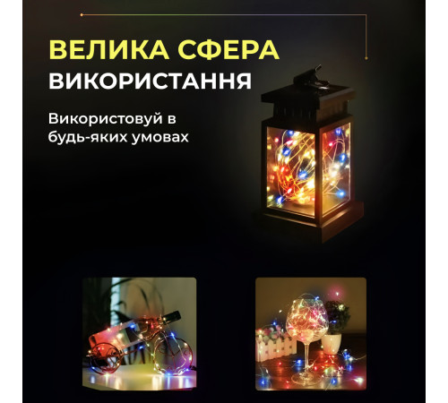 Гірлянда Роса нитка 30 LED, 3 м, на батарейках, мультиколор