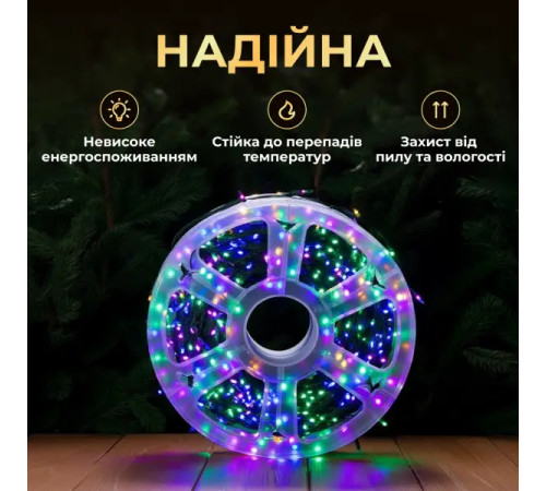 Гірлянда-нитка Роса Хвойна лапа 1500 LED, 50 м, від мережі, зелений кабель, мультиколор