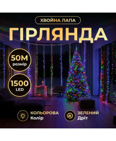 Гірлянда-нитка Роса Хвойна лапа 1500 LED, 50 м, від мережі, зелений кабель, мультиколор