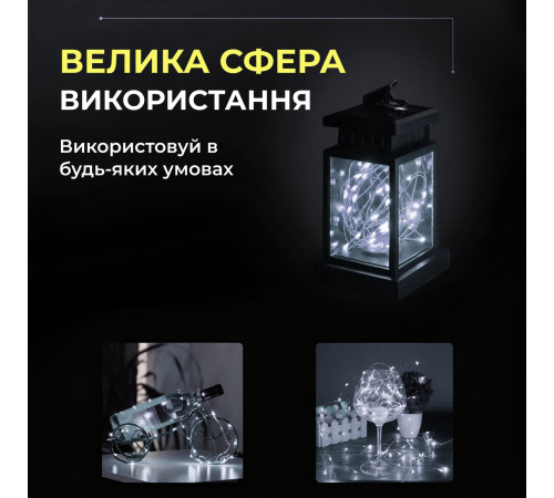 Гірлянда Роса нитка 30 LED, 3 м, на батарейках, білий