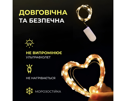 Гірлянда Роса нитка 30 LED, 3 м, на батарейках, жовтий