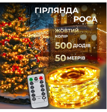 Гірлянда Роса нитка 500 LED, 50 м, з пультом, від мережі, жовтий