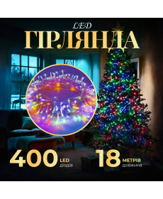 Гірлянда Нитка 400 LED, 18 м, прозорий кабель, мультиколор