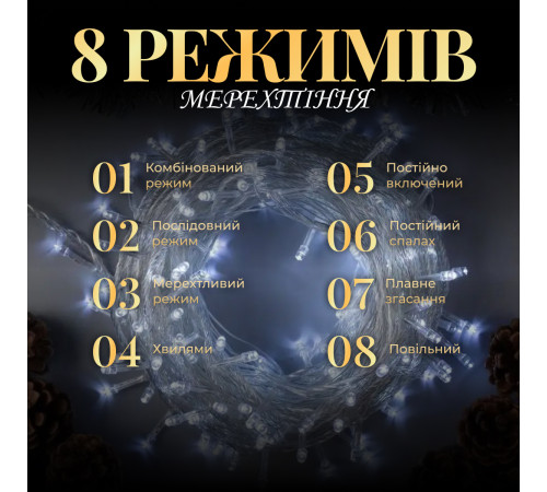 Гірлянда Нитка 400 LED, 18 м, прозорий кабель, білий Гірлянда Нитка 400 LED, 18 м, прозорий кабель, білий