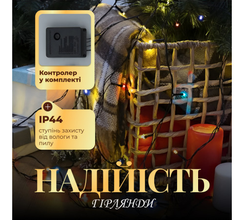 Гірлянда Нитка 500 LED, 22 м, чорний кабель, мультиколор Гірлянда Нитка 500 LED, 22 м, чорний кабель, мультиколор