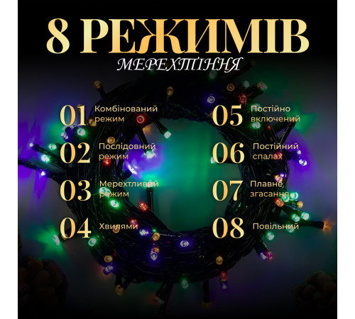 Гірлянда Нитка 500 LED, 22 м, чорний кабель, мультиколор Гірлянда Нитка 500 LED, 22 м, чорний кабель, мультиколор