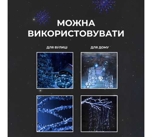 Гірлянда Роса нитка 500 LED, 50 м, з пультом, від мережі, синій