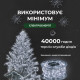 Гірлянда Роса нитка 500 LED,50 м ,з пультом, від мережі, білий