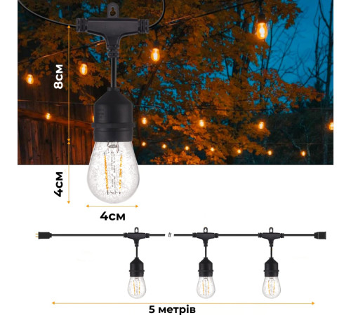 Ретро-гірлянда вулична 10 LED F27, 5 м, тепле світло