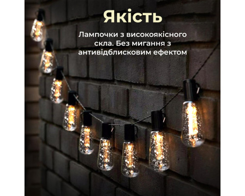 Ретро-гірлянда вулична 10 LED F27, 5 м, тепле світло