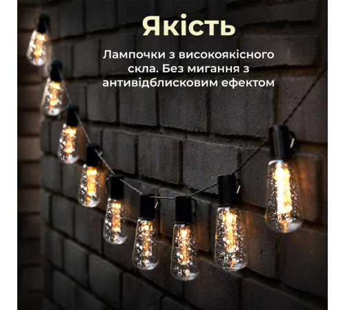 Ретро-гірлянда вулична 10 LED F27, 5 м, тепле світло