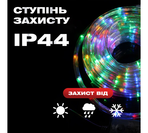 Гірлянда вулична Дюралайт 240 LED, 7 м, морозостійка, мультиколор