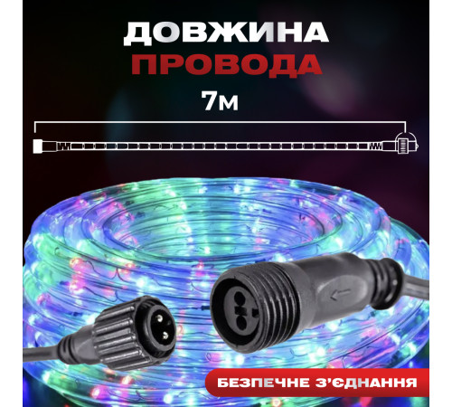 Гірлянда вулична Дюралайт 240 LED, 7 м, морозостійка, мультиколор