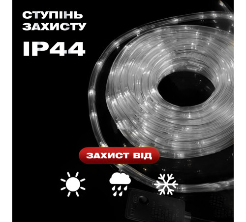 Гірлянда вулична Дюралайт 240 LED,  7 м, морозостійка, білий