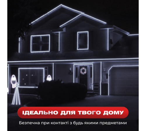 Гірлянда вулична Дюралайт 240 LED,  7 м, морозостійка, білий
